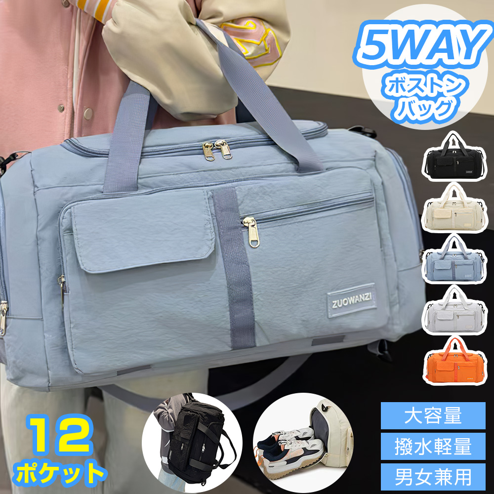 ボストンバッグ