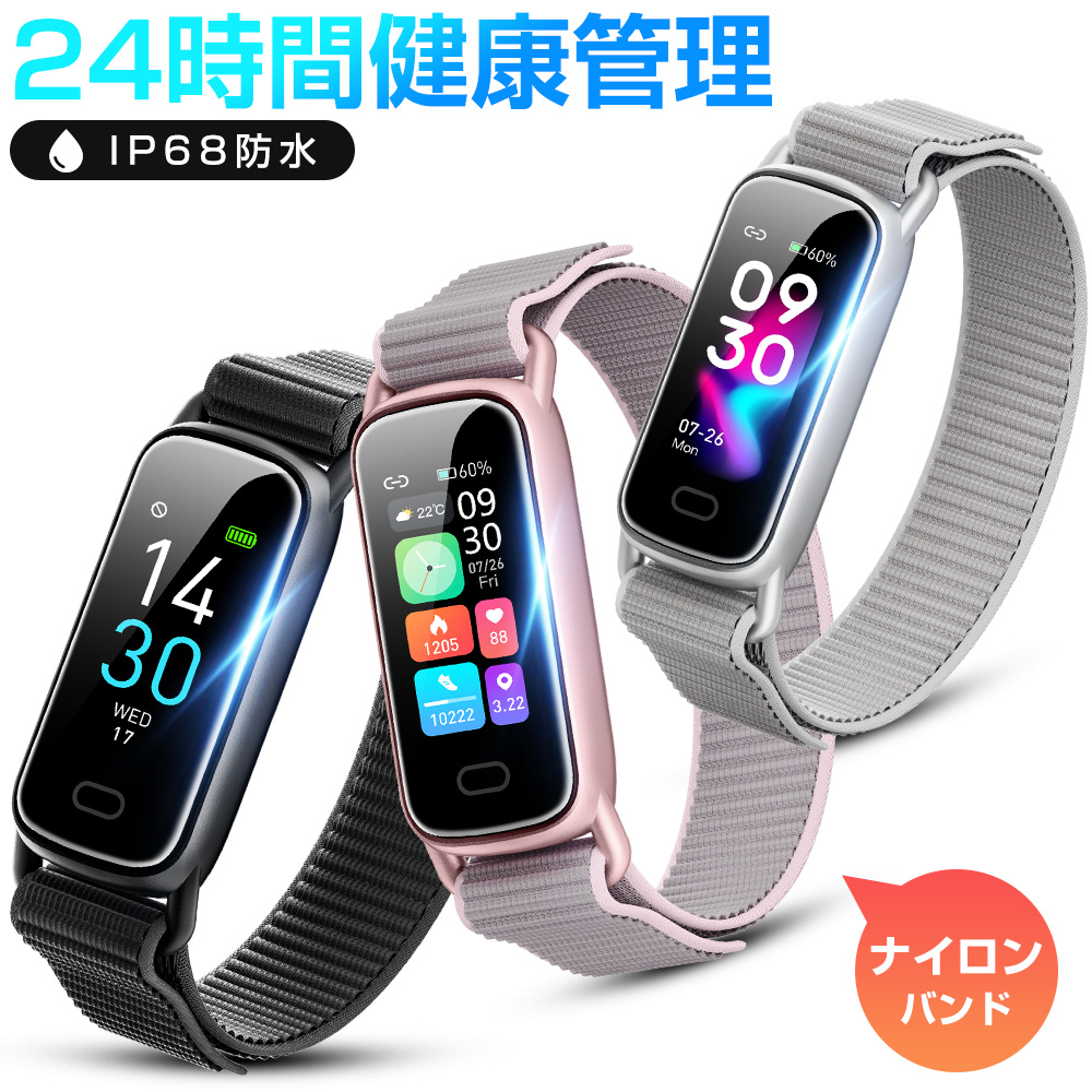 スマートウォッチ