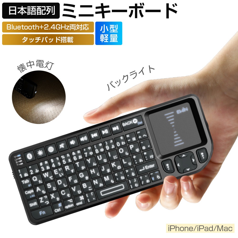 ミニキーボード