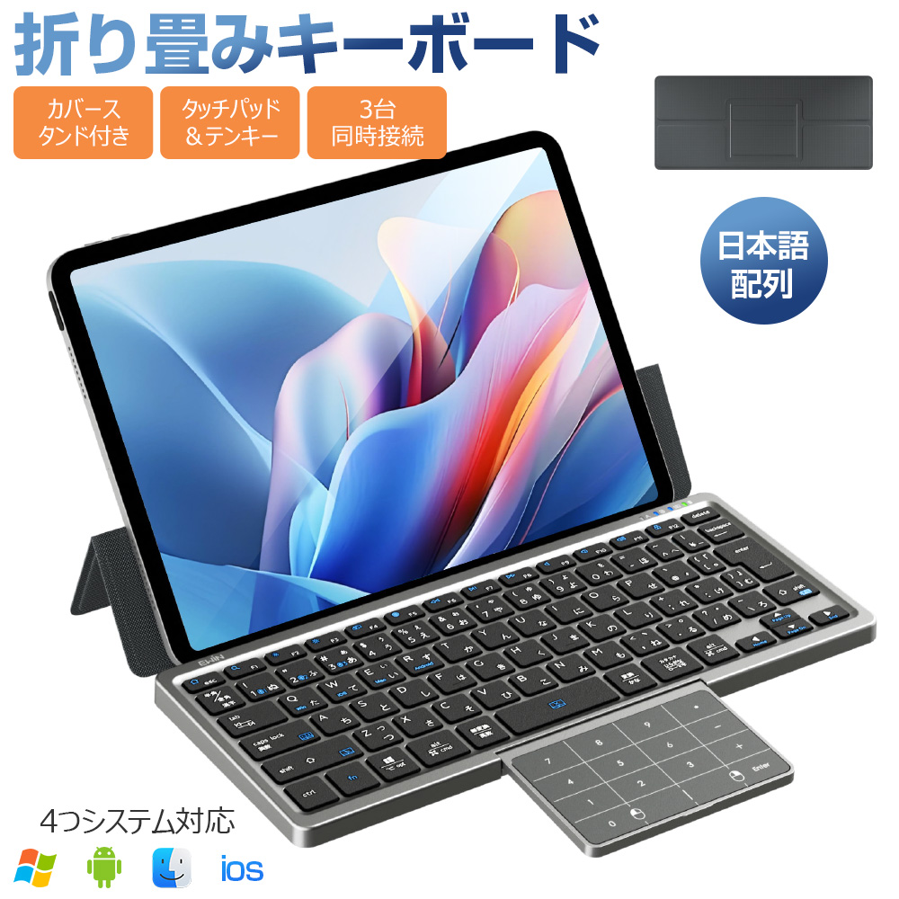 ワイヤレスキーボード