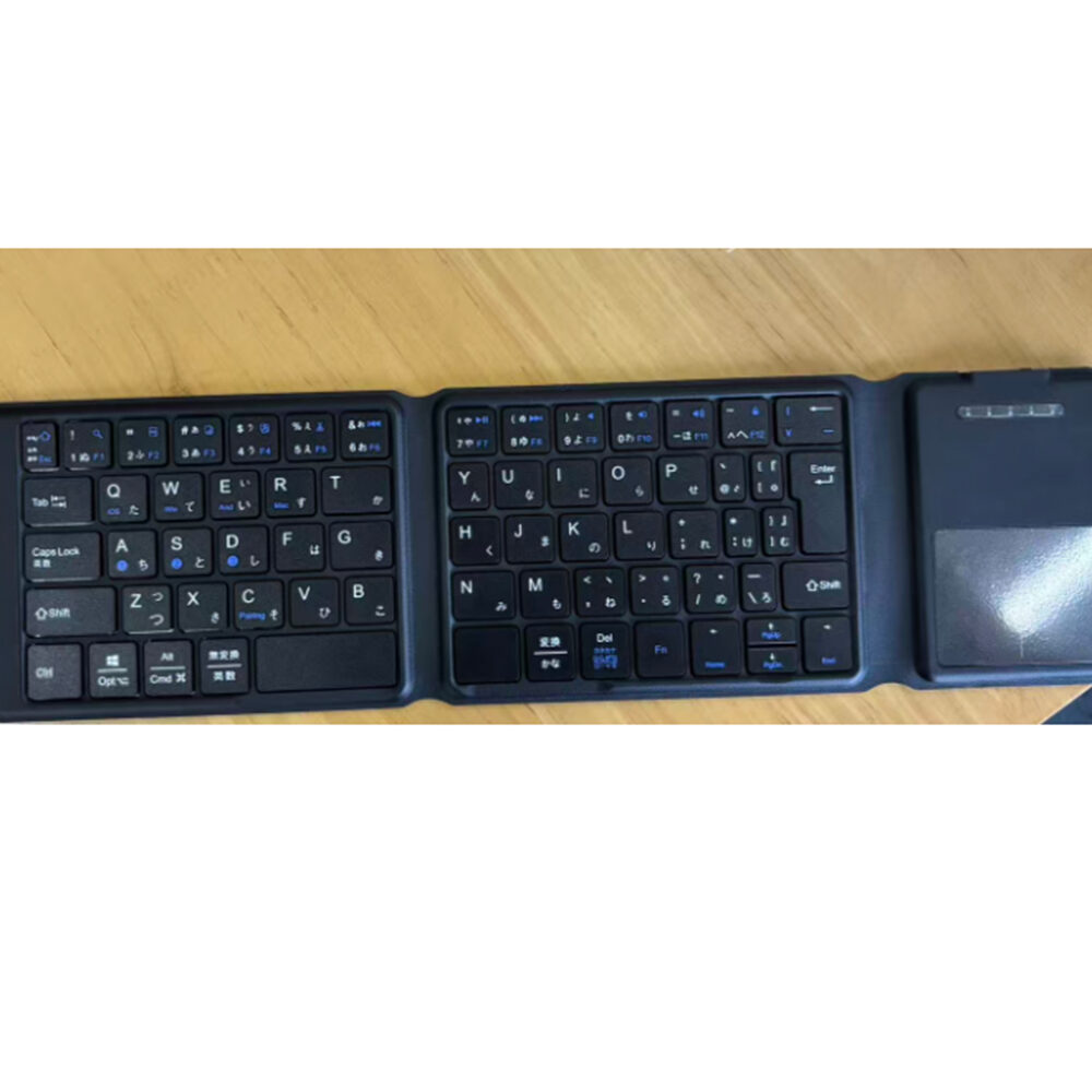 折りたたみキーボード