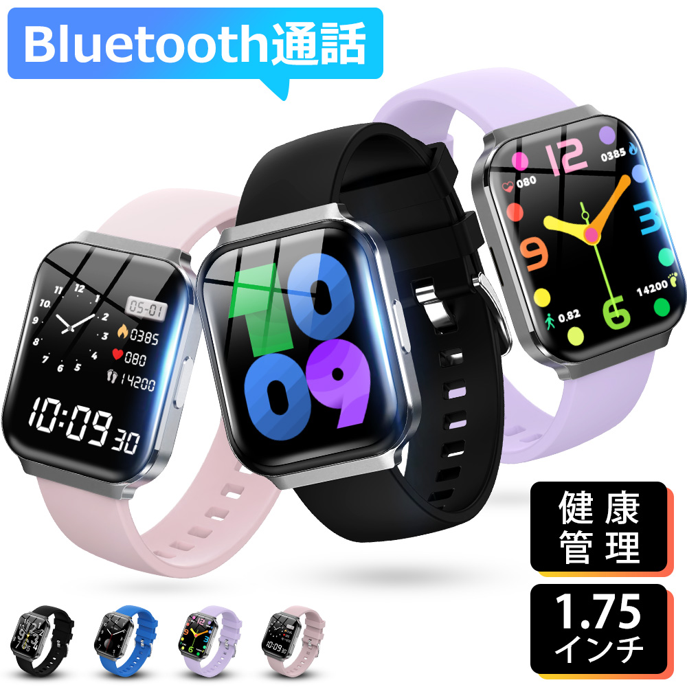 スマートウォッチ