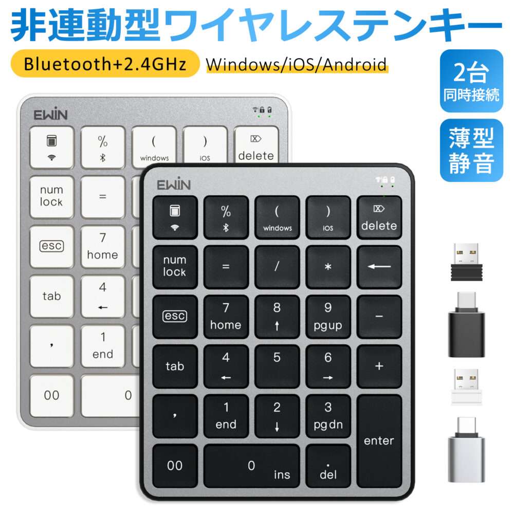 ワイヤレステンキー