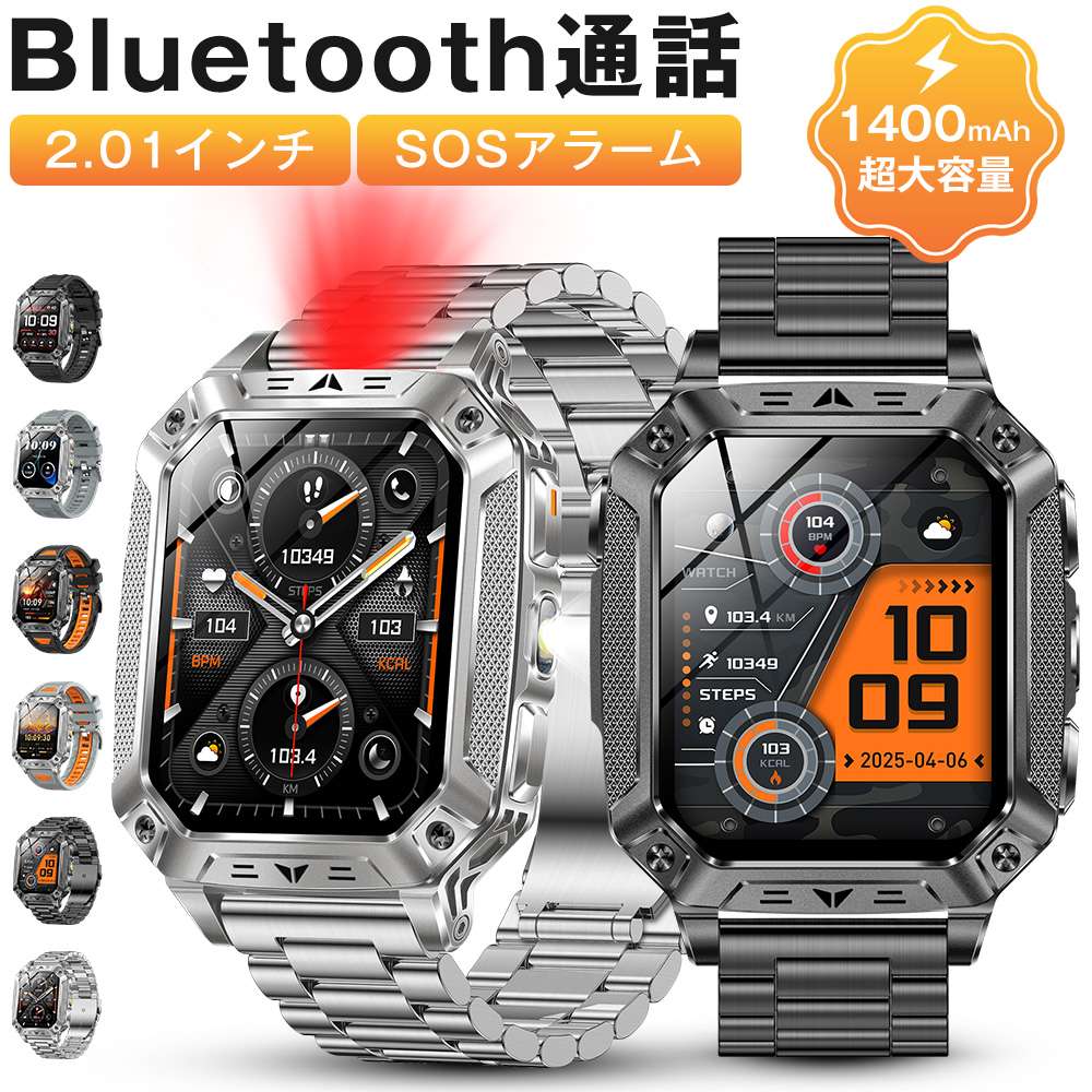 スマートウォッチ