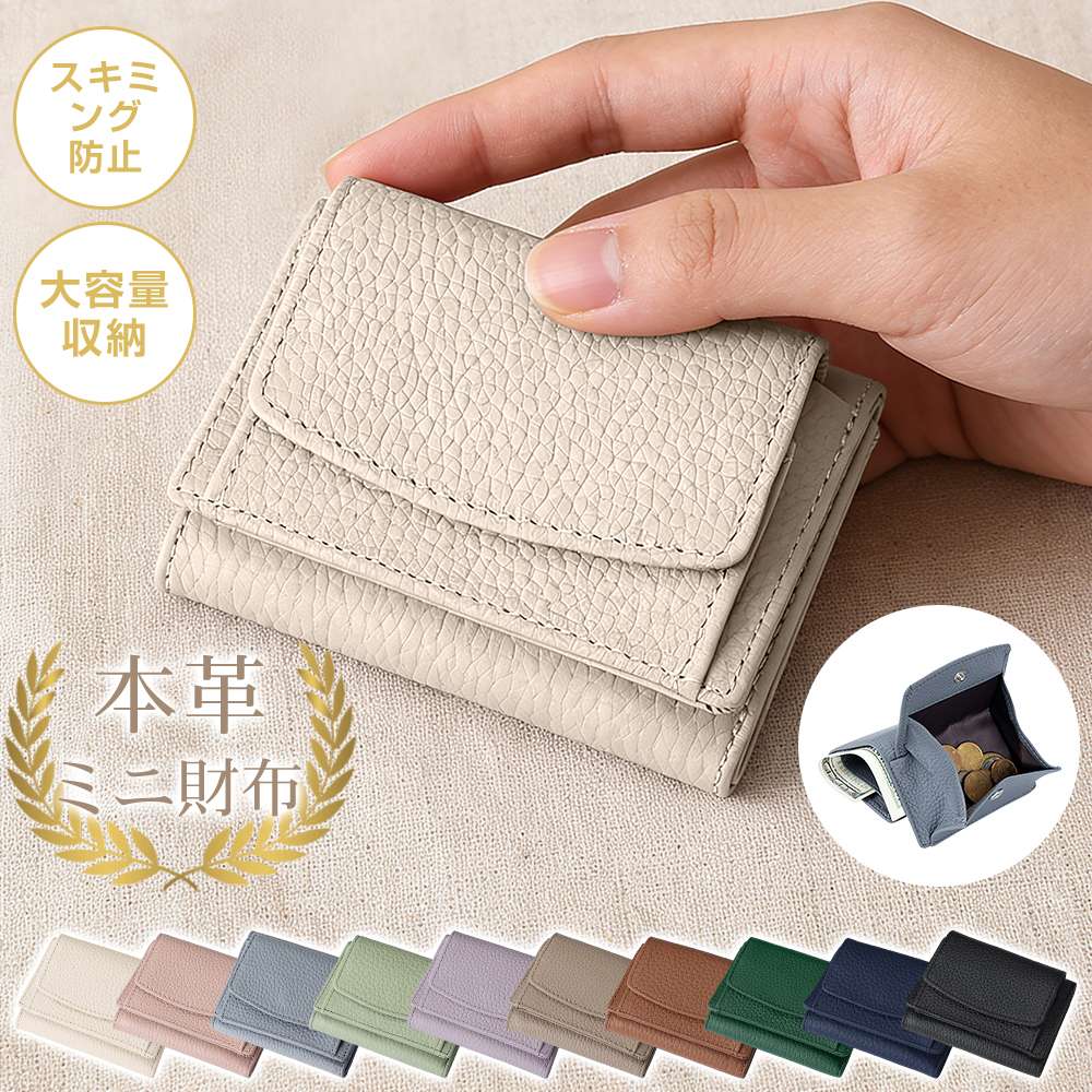 ミニ財布