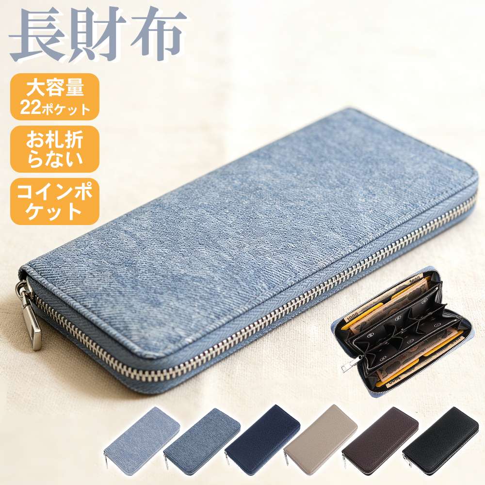 長財布