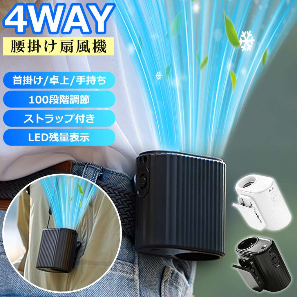 USB扇風機