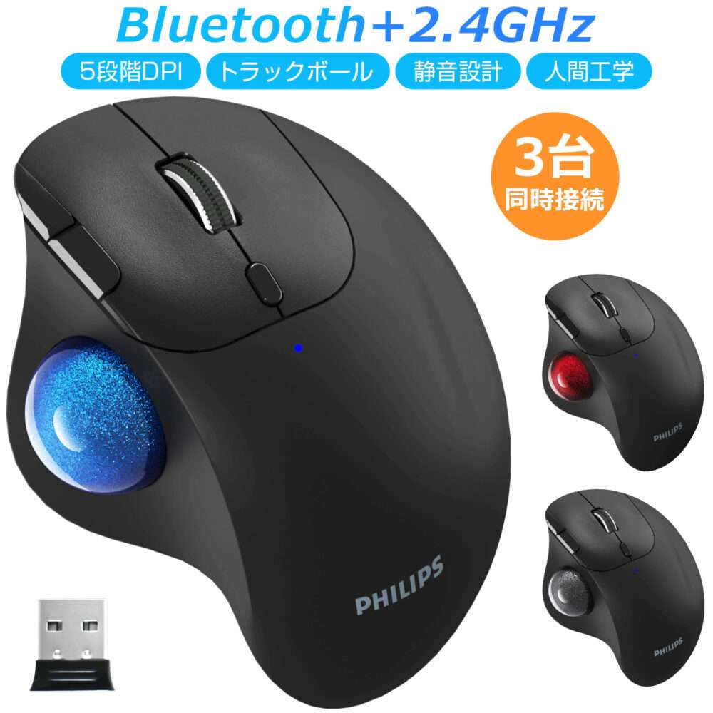 トラックボールマウス