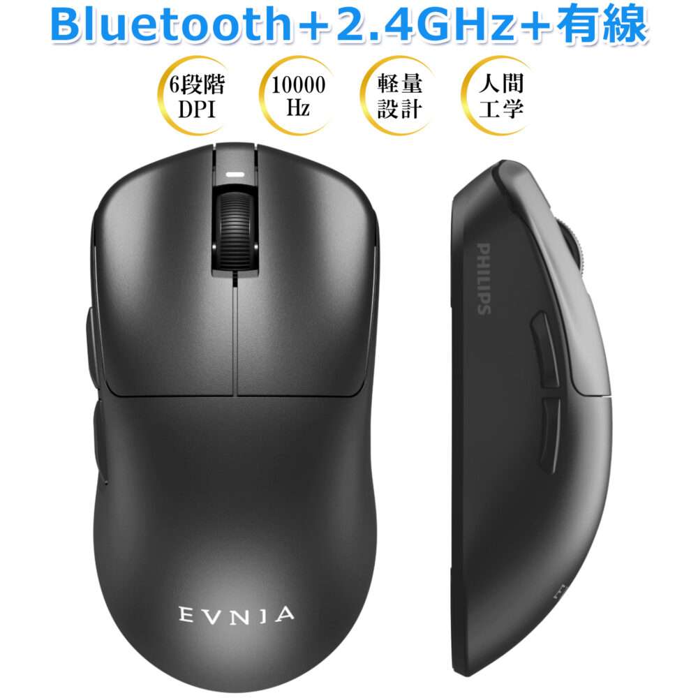 ゲーミングマウス