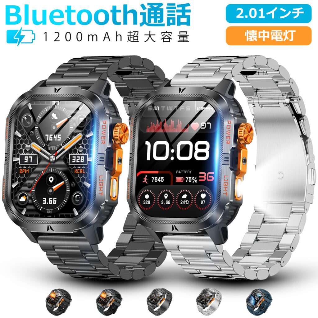 スマートウォッチ